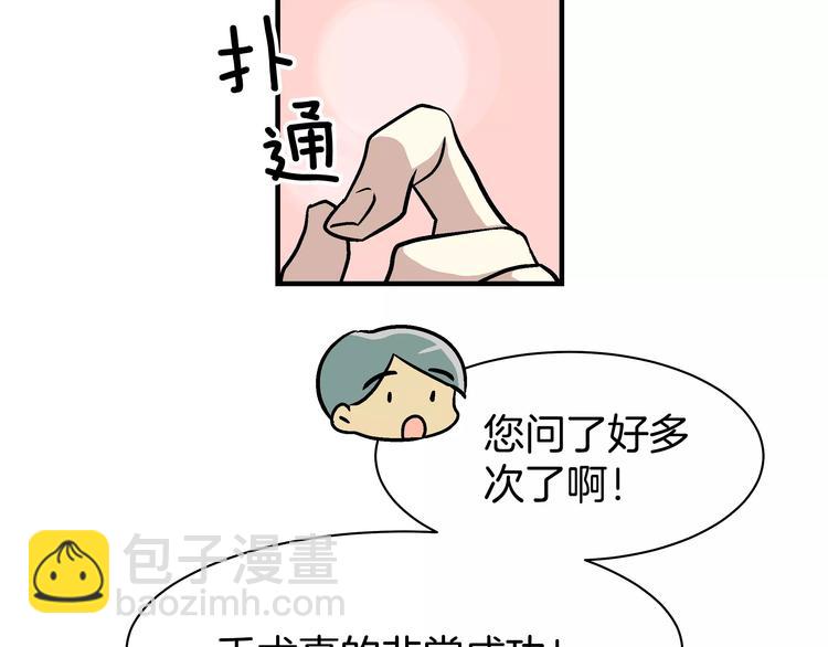第1话 成为理想型！126