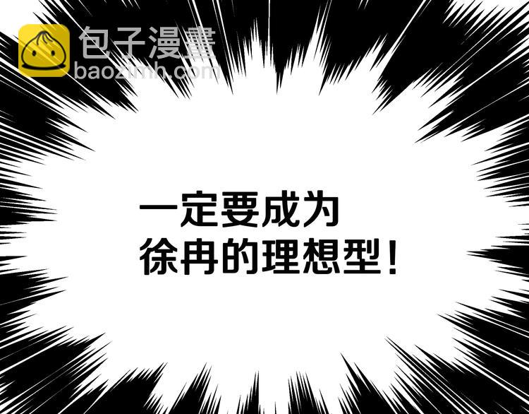 第1话 成为理想型！156