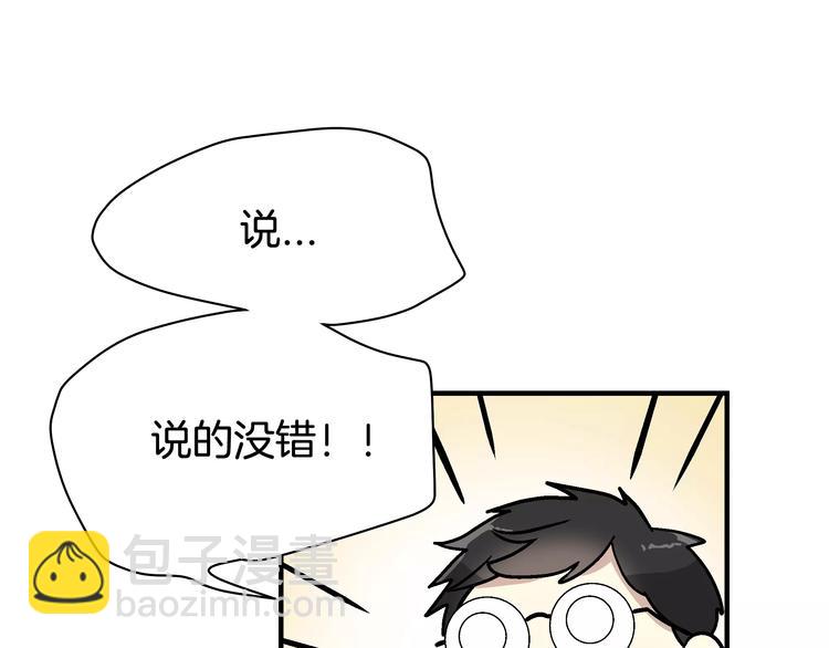 第1话 成为理想型！74
