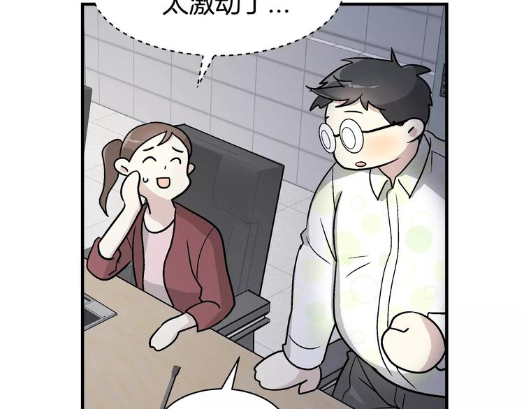 第1话 成为理想型！79