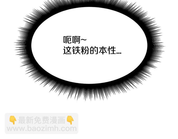 第1话 成为理想型！86