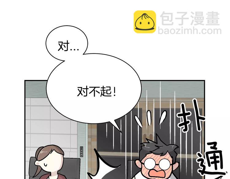 第1话 成为理想型！87
