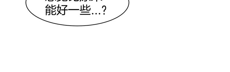 第1话 成为理想型！95