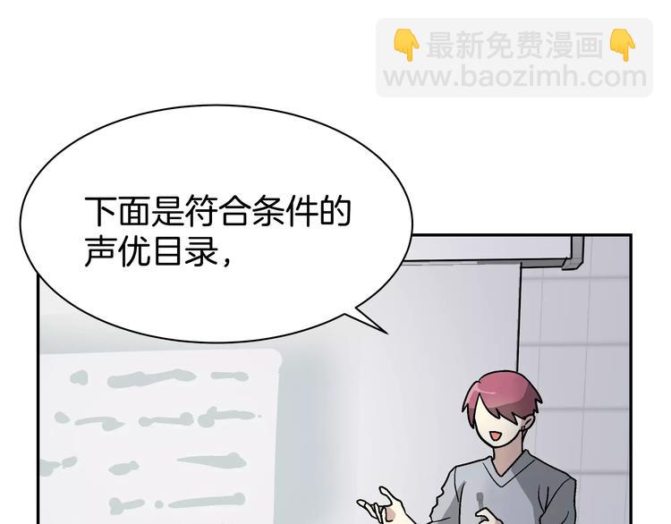 第1话 成为理想型！96