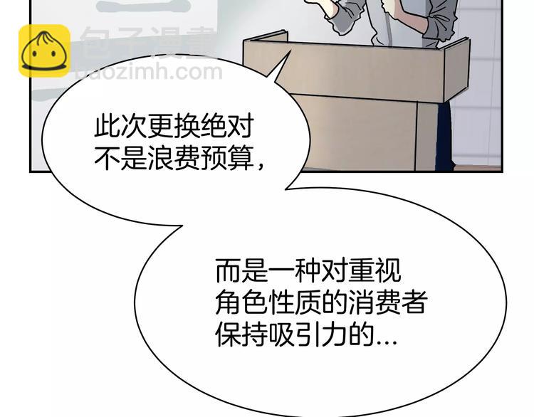 第1话 成为理想型！97