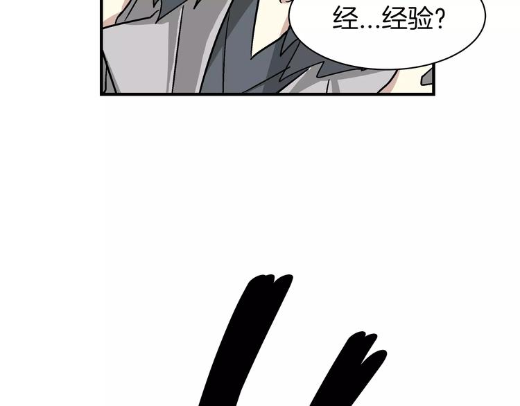 第2话 一次偶然的相遇106