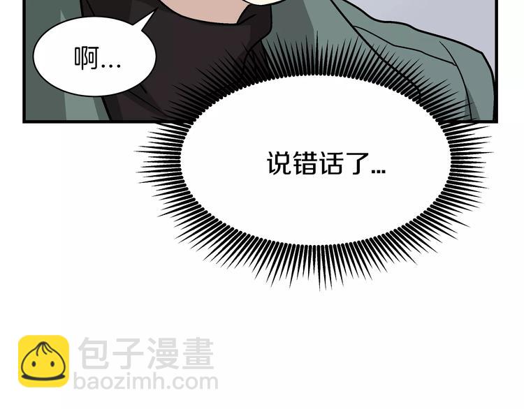 第2话 一次偶然的相遇109