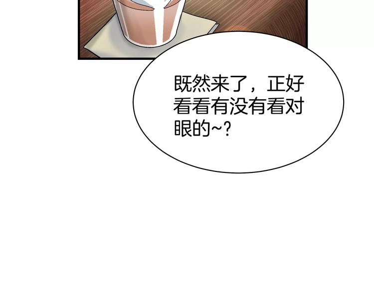 第2话 一次偶然的相遇22