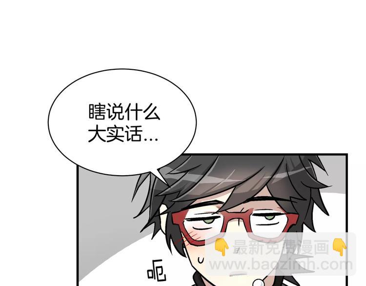 第2话 一次偶然的相遇26