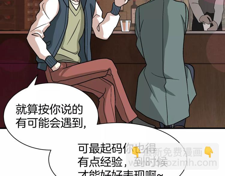 第2话 一次偶然的相遇29