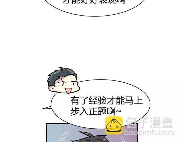 第2话 一次偶然的相遇30