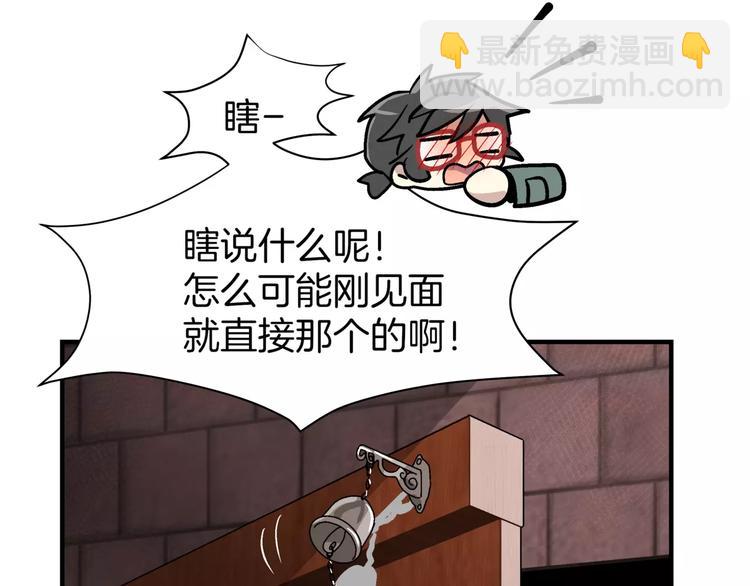 第2话 一次偶然的相遇32
