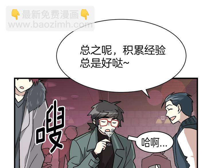 第2话 一次偶然的相遇34