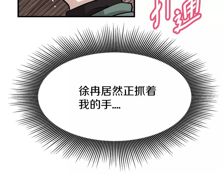 第2话 一次偶然的相遇55