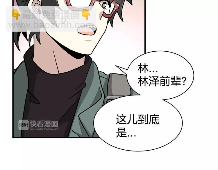 第2话 一次偶然的相遇6