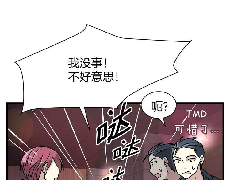 第2话 一次偶然的相遇65