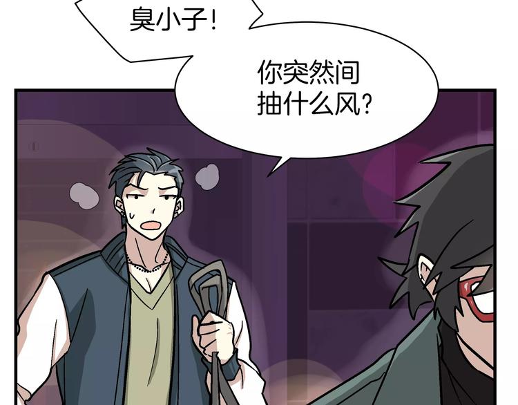 第2话 一次偶然的相遇71