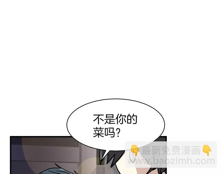 第2话 一次偶然的相遇75