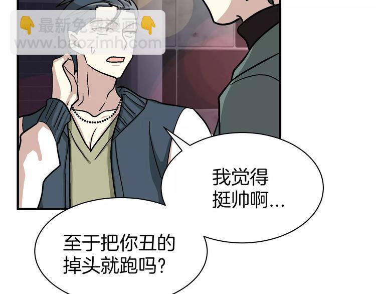 第2话 一次偶然的相遇76
