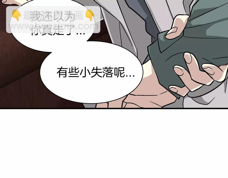 第2话 一次偶然的相遇94