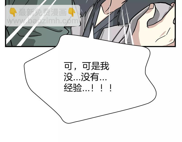 第2话 一次偶然的相遇99
