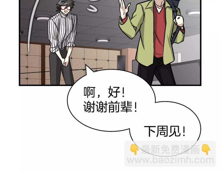 第3话 尴尬的逃跑100