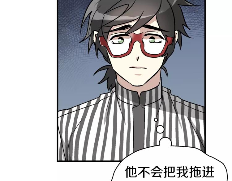 第3话 尴尬的逃跑102