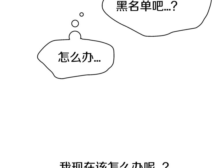 第3话 尴尬的逃跑107