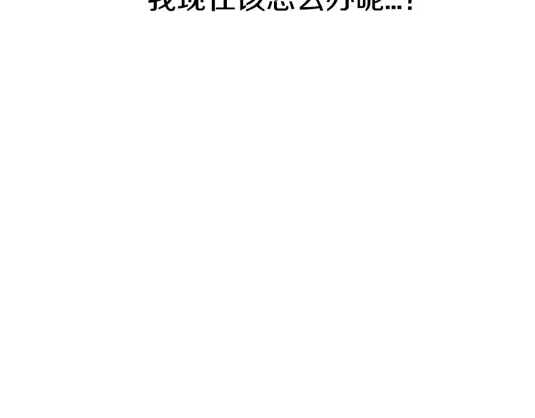 第3话 尴尬的逃跑108