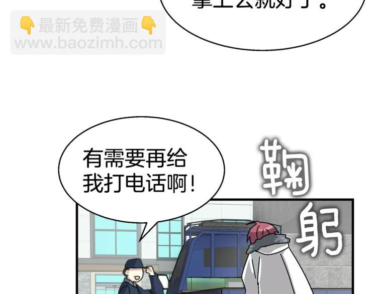 第3话 尴尬的逃跑113