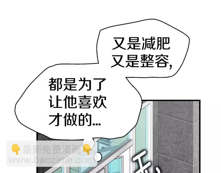 第3话 尴尬的逃跑121