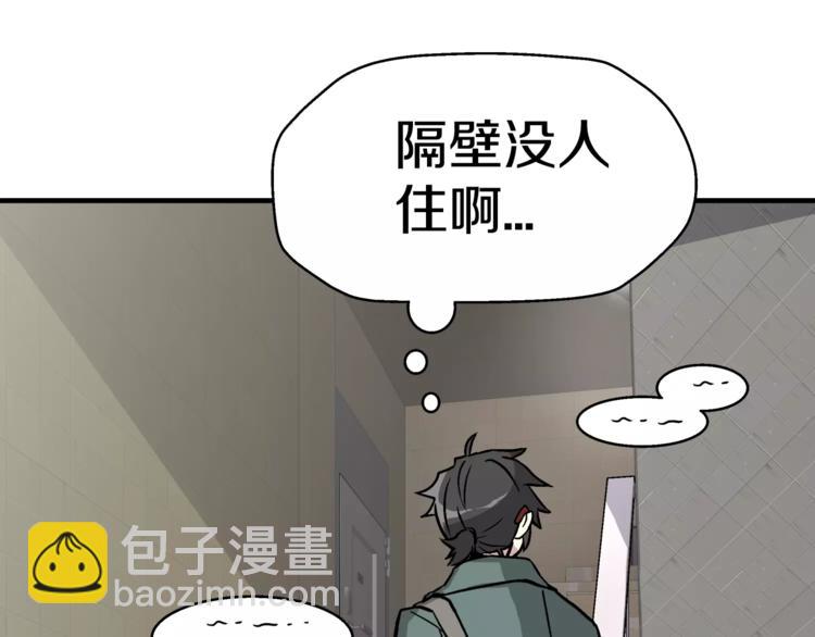第3话 尴尬的逃跑133