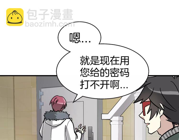 第3话 尴尬的逃跑137