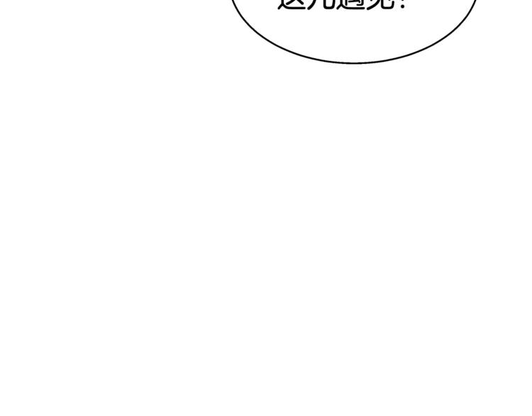 第3话 尴尬的逃跑166
