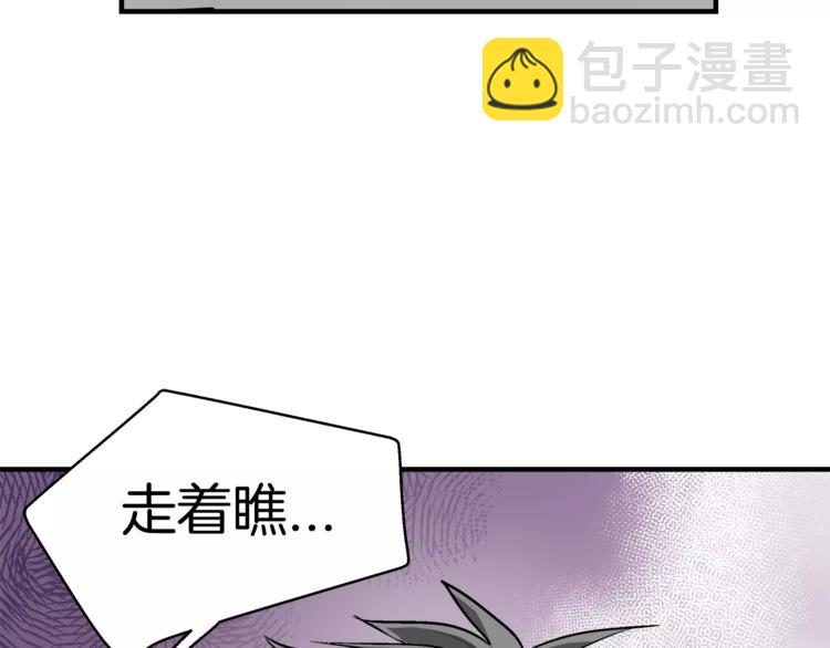 第3话 尴尬的逃跑50