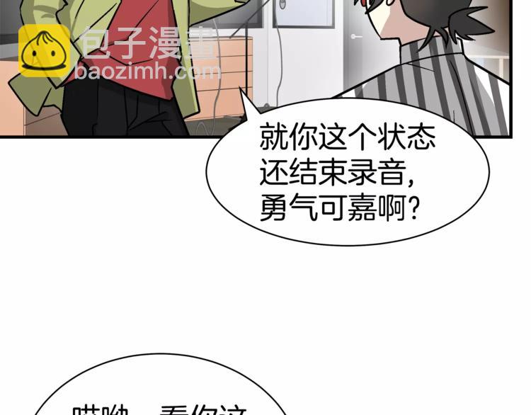 第3话 尴尬的逃跑71