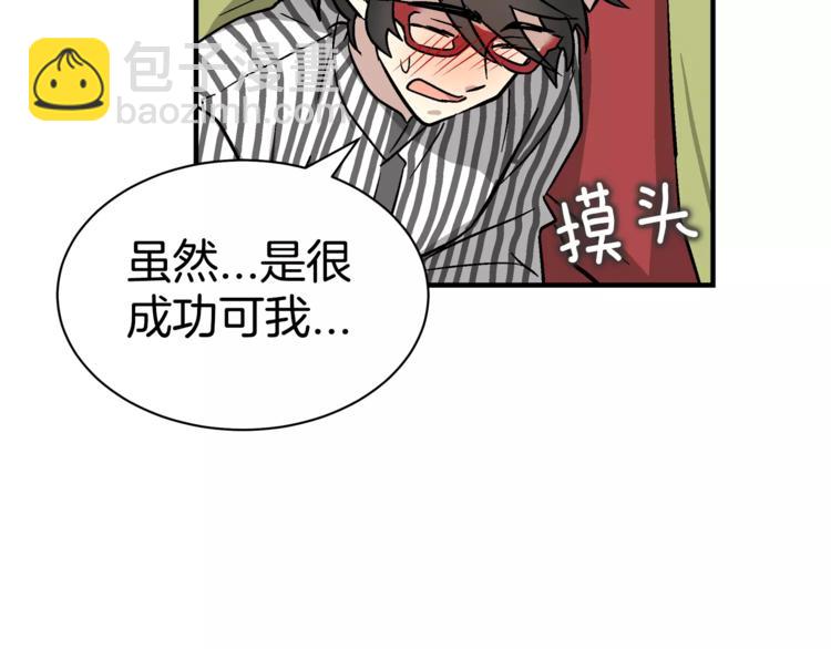 第3话 尴尬的逃跑73