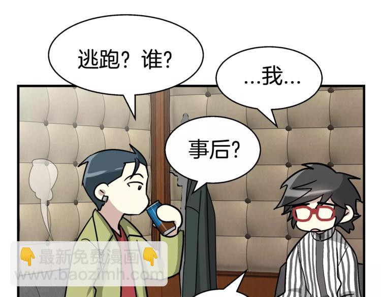第3话 尴尬的逃跑77
