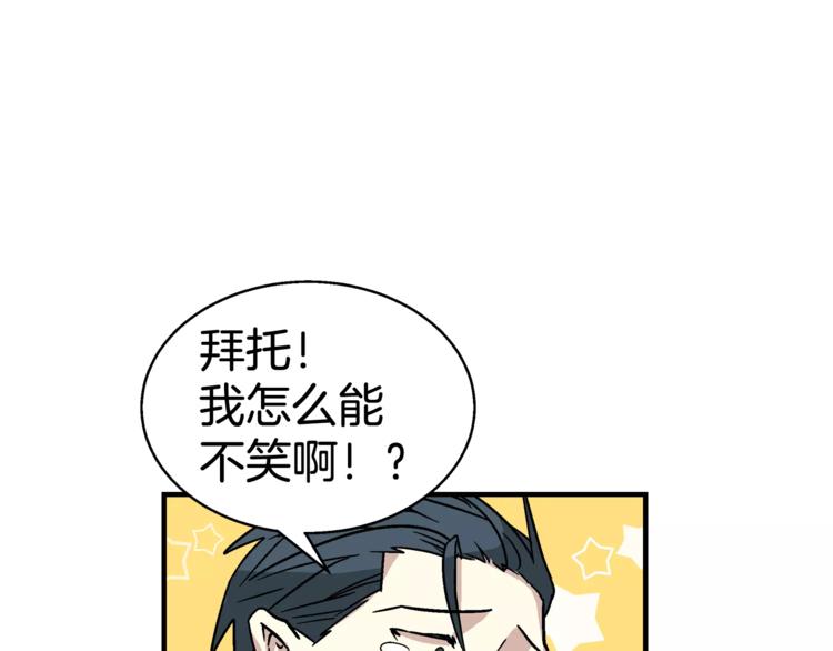 第3话 尴尬的逃跑83