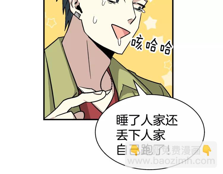 第3话 尴尬的逃跑84
