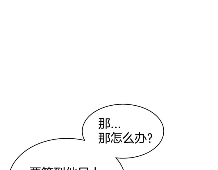 第3话 尴尬的逃跑85