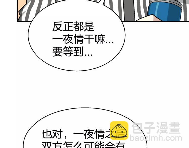 第3话 尴尬的逃跑87