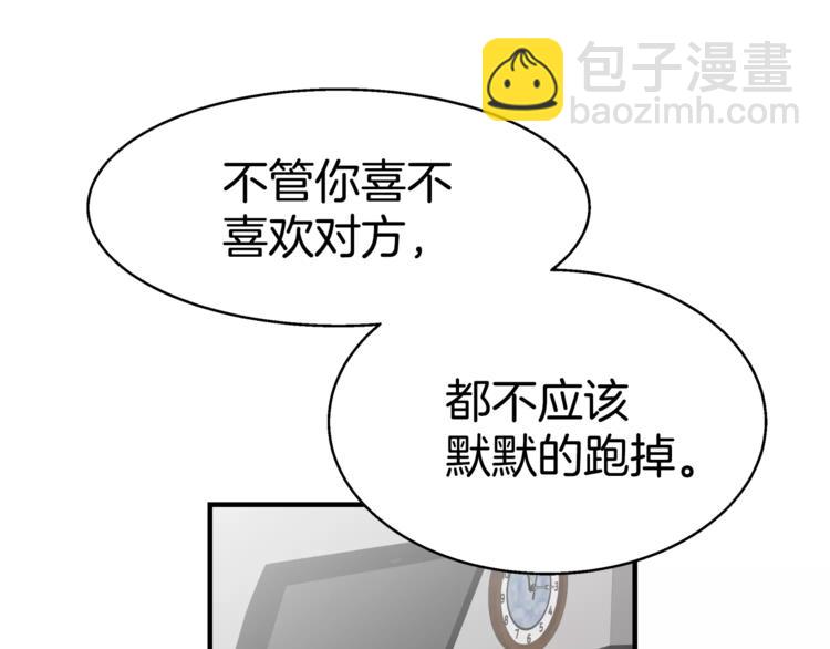 第3话 尴尬的逃跑90