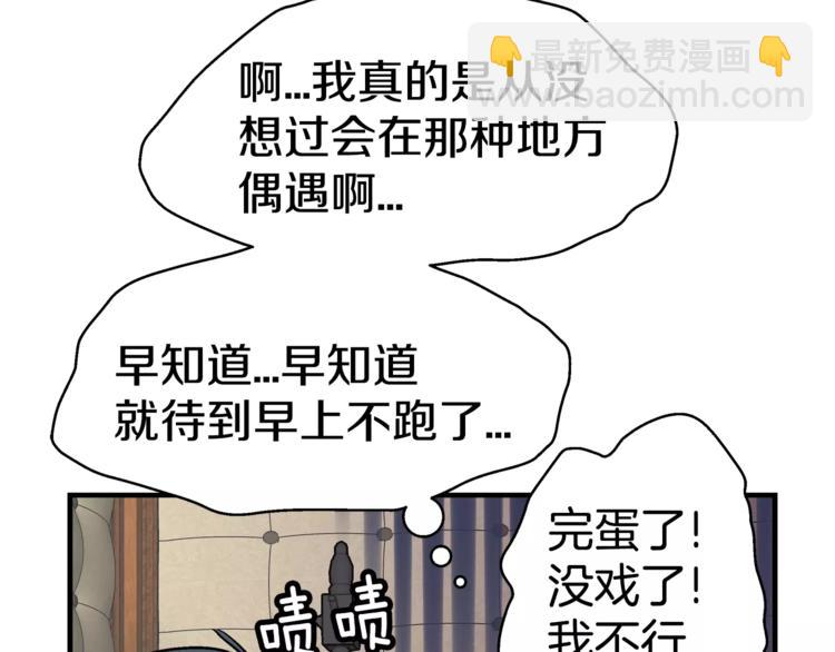 第3话 尴尬的逃跑94