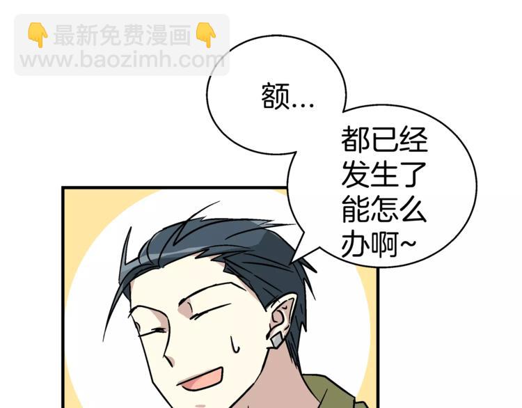 第3话 尴尬的逃跑97