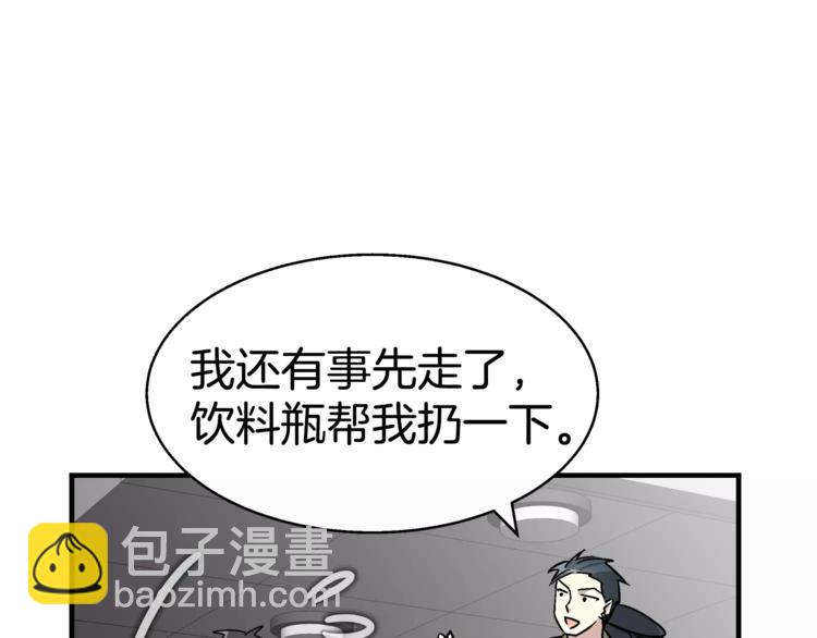 第3话 尴尬的逃跑99