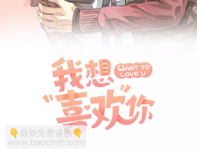 第4话 他竟然搬到了我的隔壁！1
