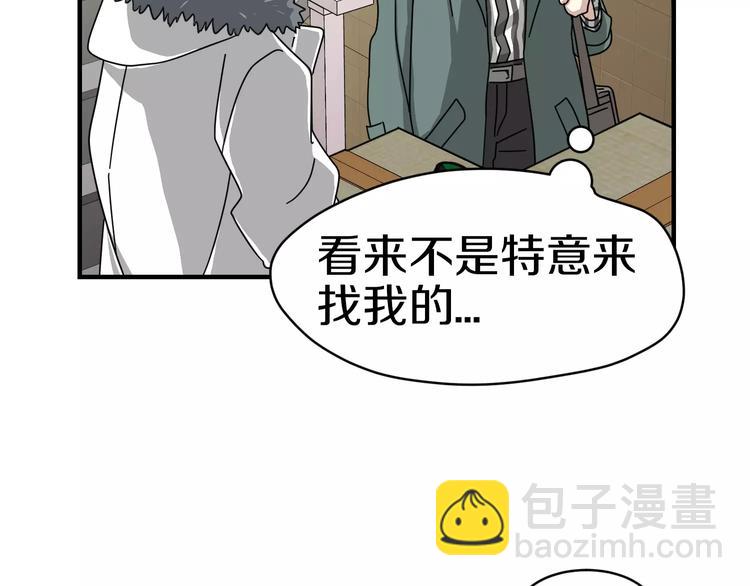 第4话 他竟然搬到了我的隔壁！10
