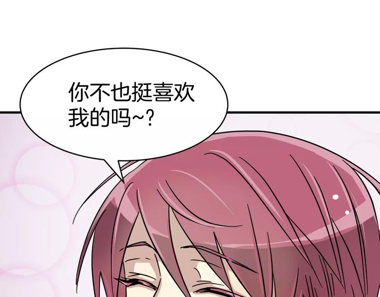 第4话 他竟然搬到了我的隔壁！101