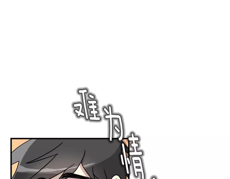 第4话 他竟然搬到了我的隔壁！119
